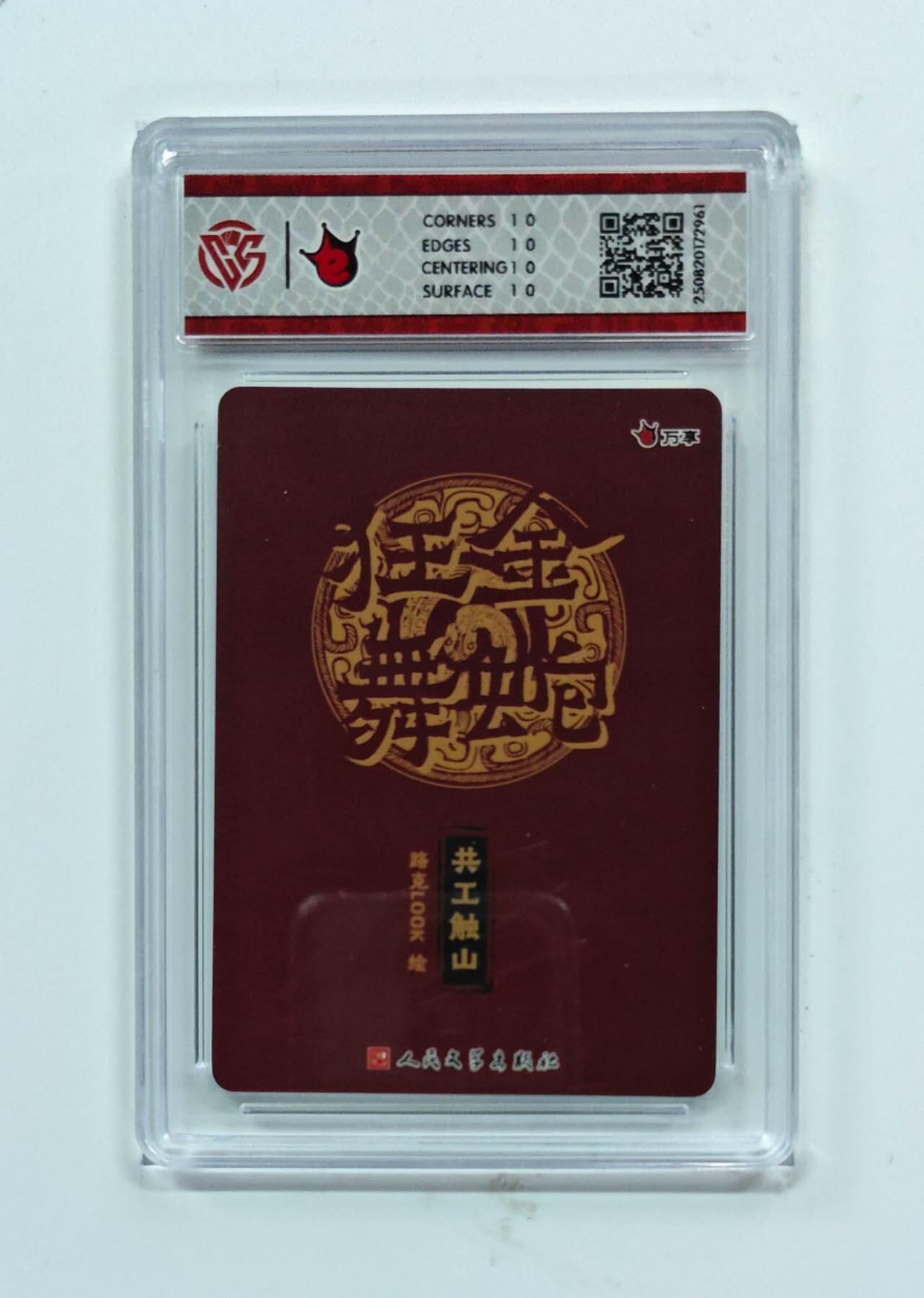 阳大大卡牌拍卖第74期（持续收拍品，周五晚上九点截拍，进群福利早知道）