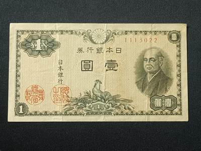 【游宝拍卖】国庆节专场-72期 精品单钞 10.2集拍 - 日本-1元【流通品相】