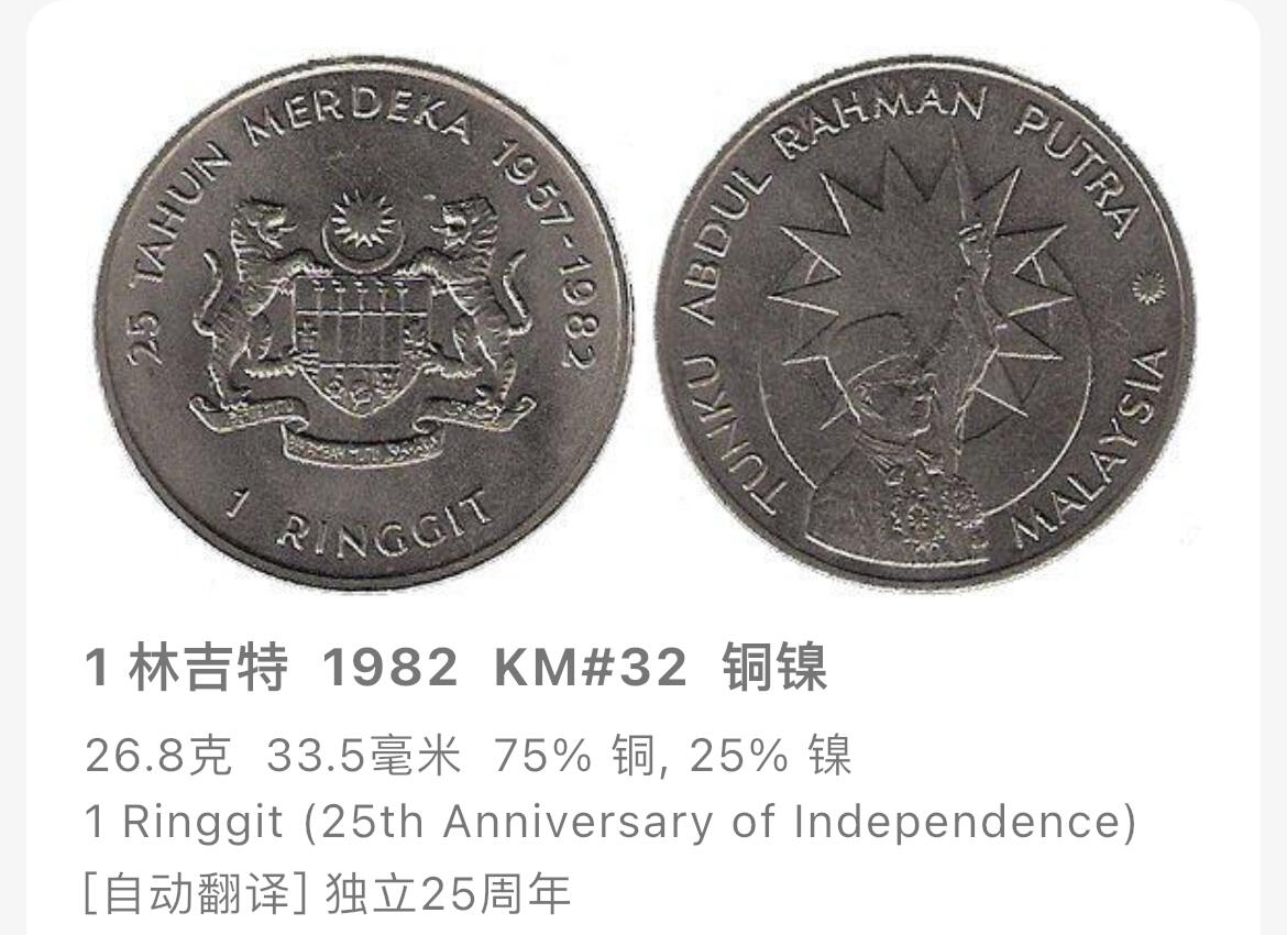回流钱币1001-1