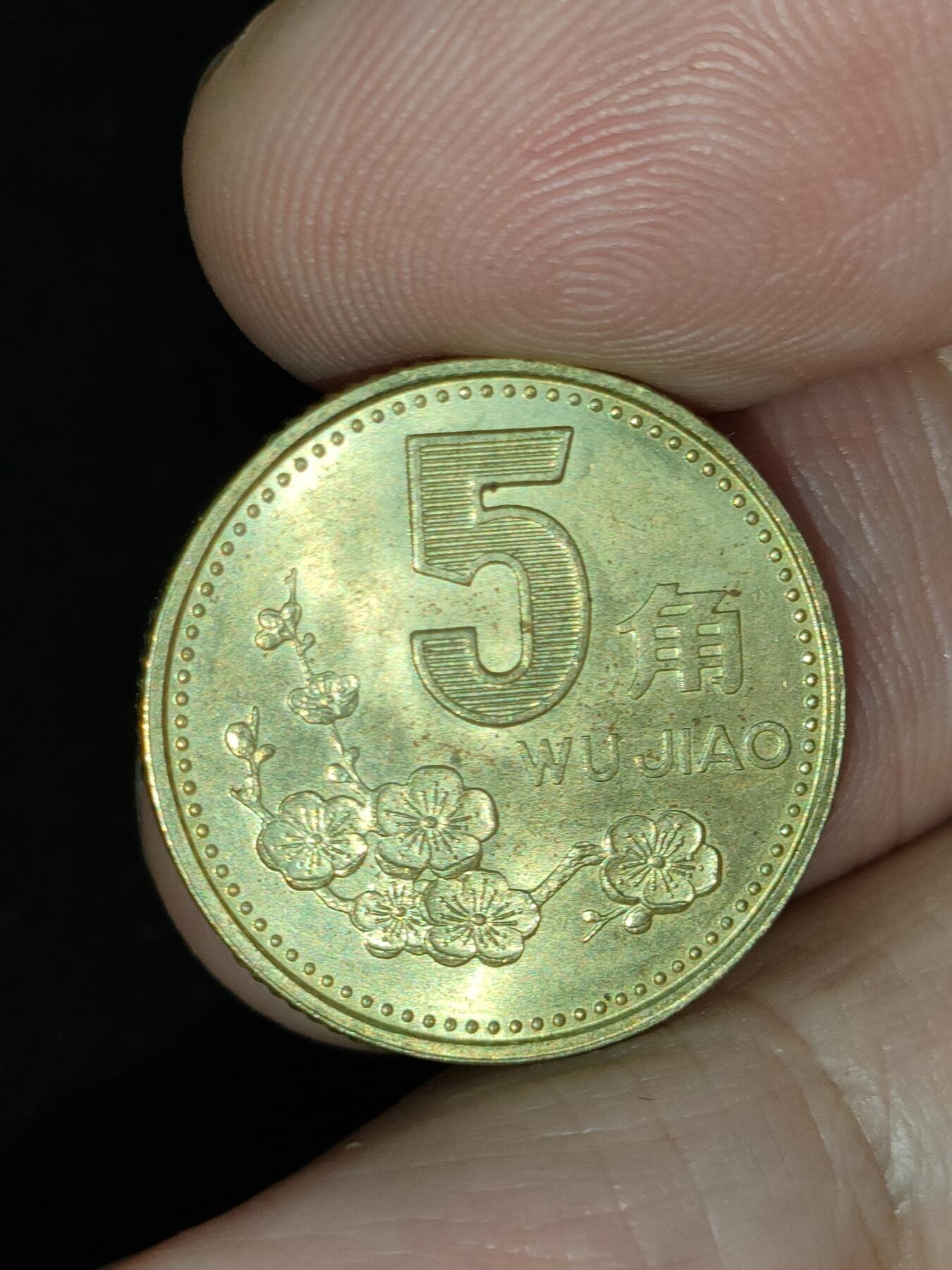 猩哥外币小铺➨【第193场】 五角