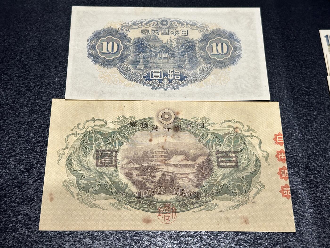 《外钞收藏家》第五百七十一期（国庆场第二场）（本平台长期征集拍品、欢迎藏友们联系合作） 日本银行拾元和百元 两张一起 非全新 品相如图