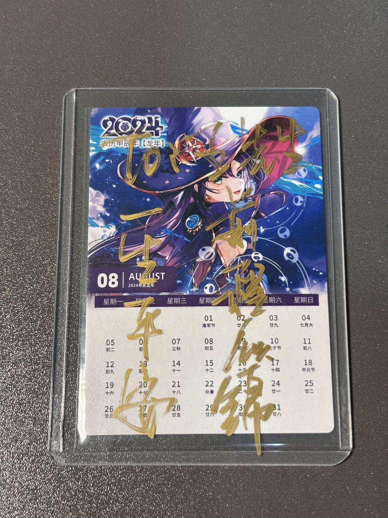 【喜人奇妙夜】小王子卡拍第十六场 to签 莫娜女巫月历卡 粗闪