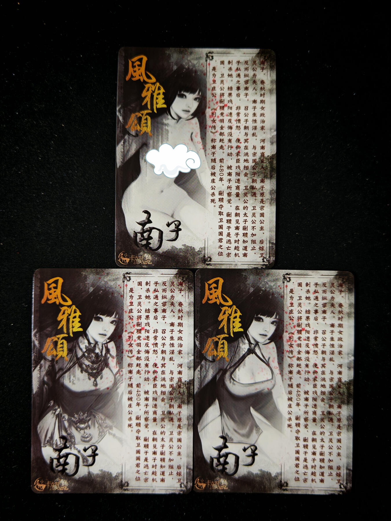 第16期★★0佣收拍★★~【琦卡当当铺】扫码加群抽[包邮券]~结束快~ (分享有奖) 卡颜月色-风雅颂-南子-三联款-钻闪-3张