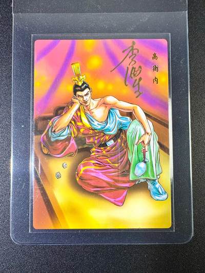 NO.11 好又多金牌大场强势回归，一站式配齐，方便凑单！（周6晚6点半截拍，卖家送拍0抽成！）  - 【亲签卡】小浣熊30周年 水浒英雄传 李海生亲签 高衙内 冷烫普卡