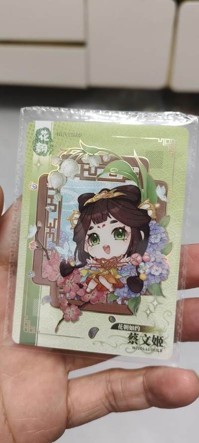 秋原瞳的小店第二十四期（持续收拍，祝大家国庆中秋快乐，好好睡它个自然醒） - 卡游王者荣耀蔡文姬