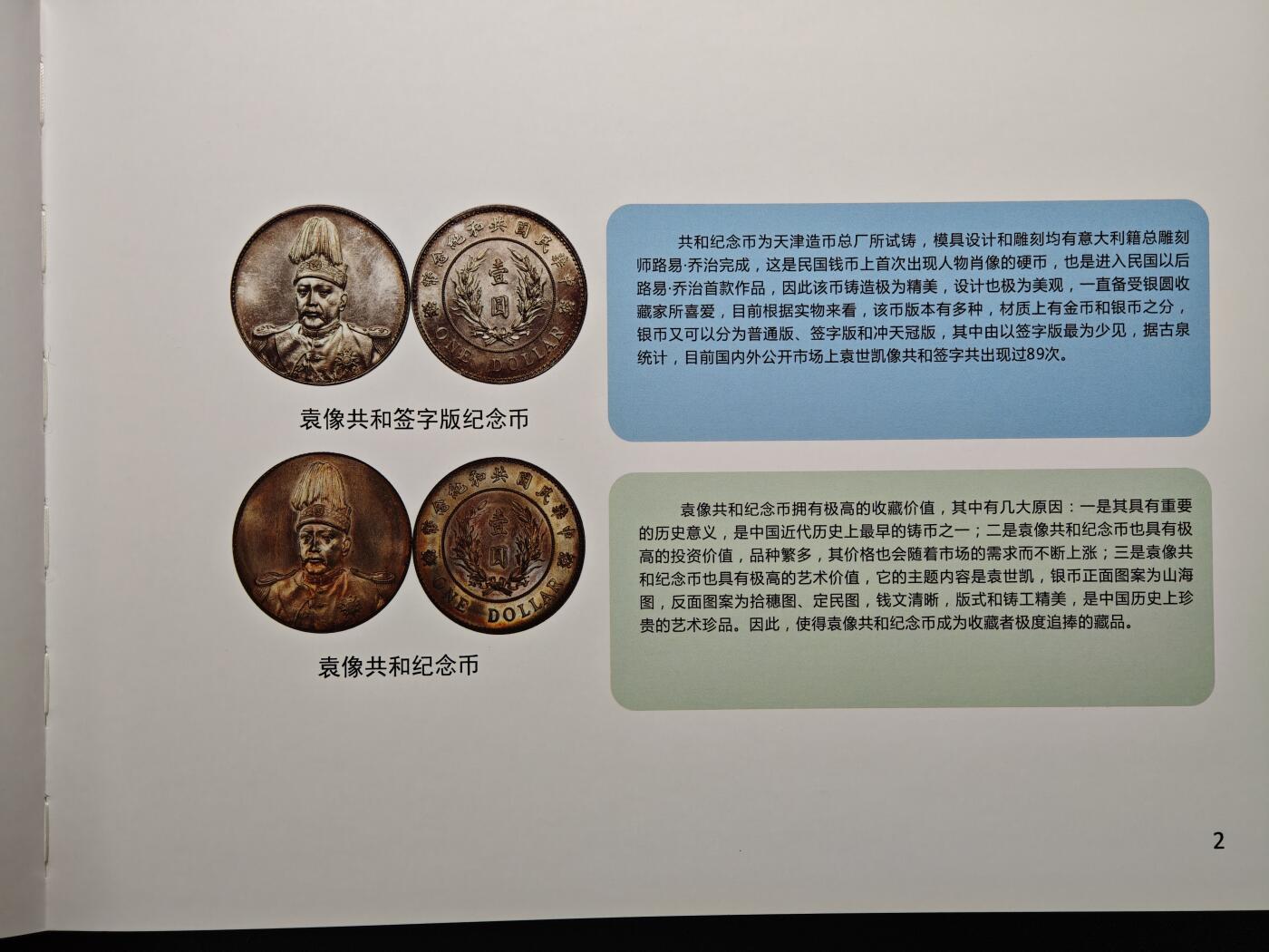 【德藏】世界币章拍卖第148期（拍品征集中~欢迎藏友联系）