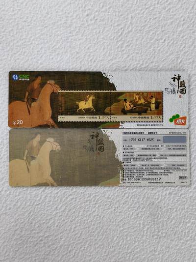 易卡拍卖第48期 - 神骏图，2枚同拍。（超异形卡）。如图所示！