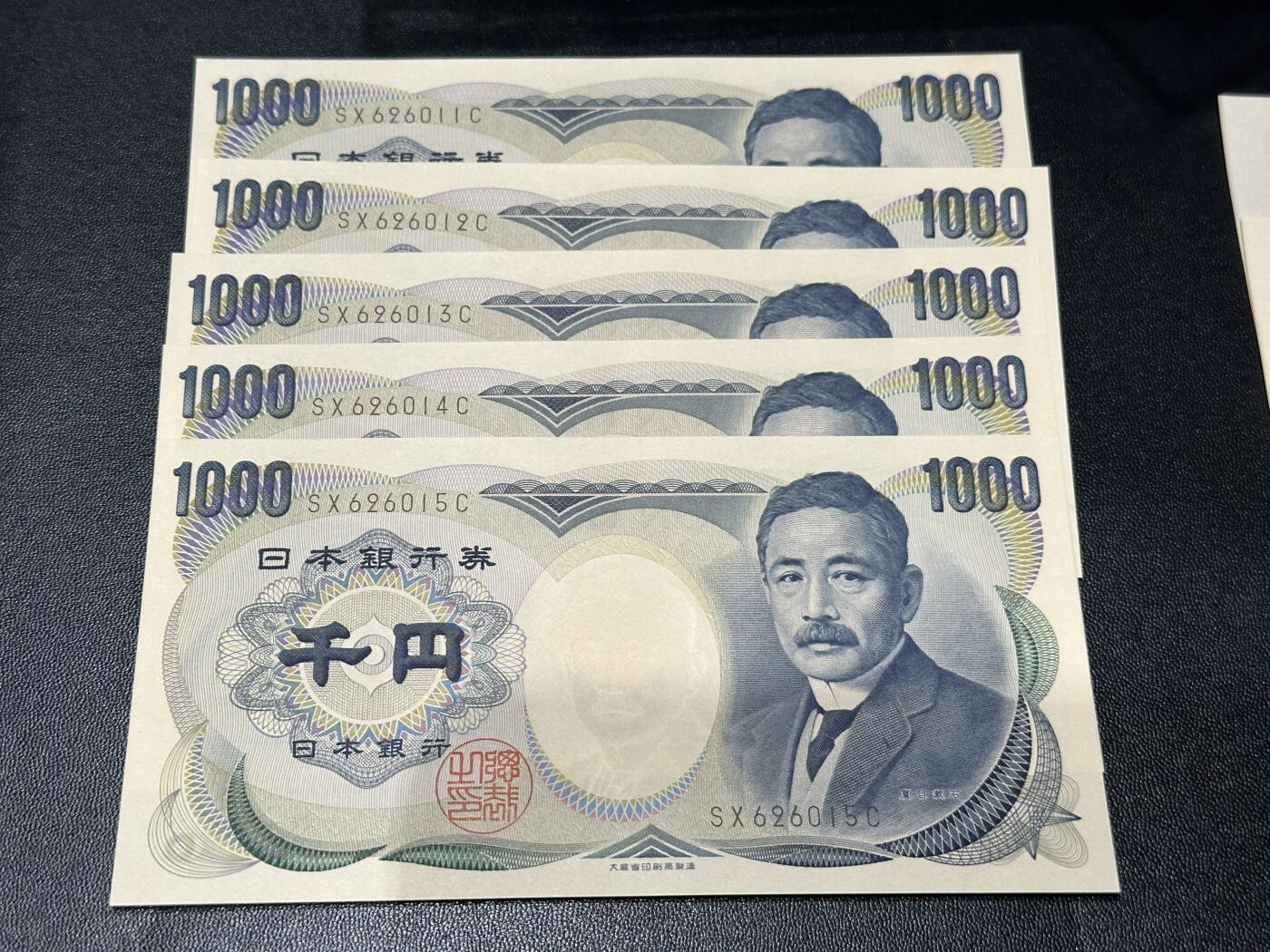 《外钞收藏家》第五百七十一期（国庆场第二场）（本平台长期征集拍品、欢迎藏友们联系合作）