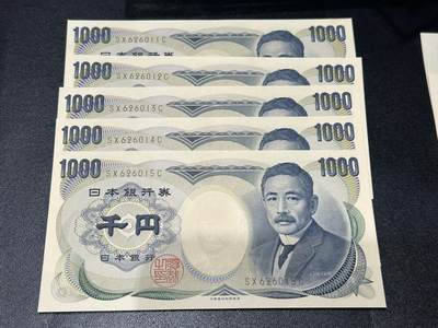 《外钞收藏家》第五百七十一期（国庆场第二场）（本平台长期征集拍品、欢迎藏友们联系合作） - 日本1000元 夏目 五张连号一起 全新 有两张轻微荧光反应