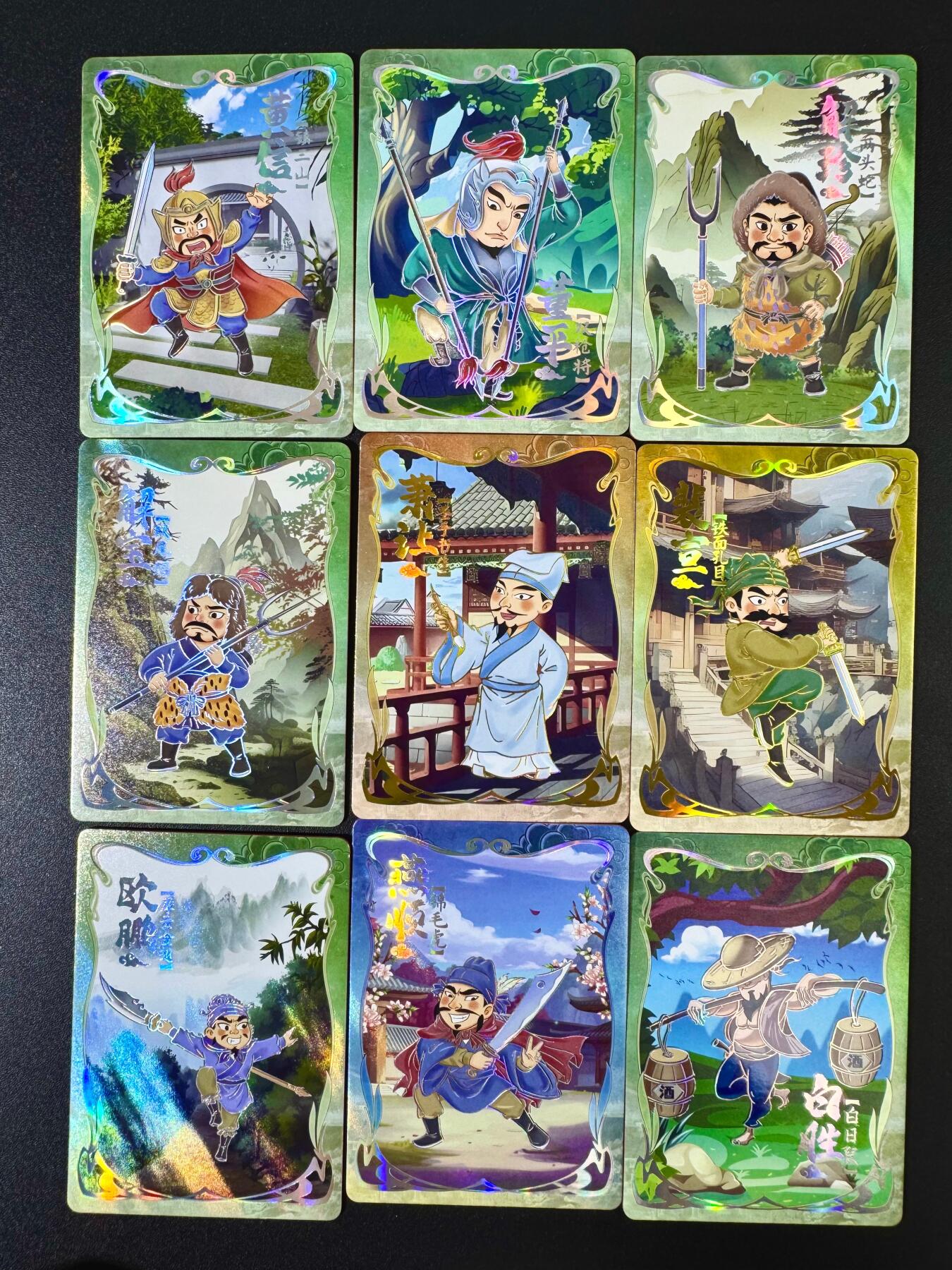 欢乐小场，双节同庆！ 一站式配齐，方便凑单！（周6晚7点半截拍，卖家送拍0抽成！） 趣卡社水浒 Q版好汉9张