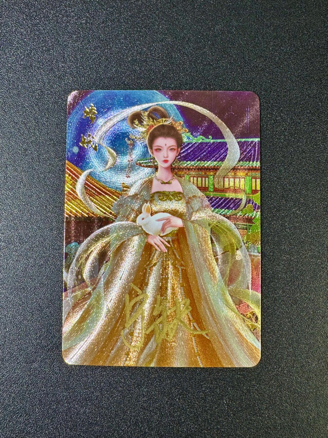 欢乐小场，双节同庆！ 一站式配齐，方便凑单！（周6晚7点半截拍，卖家送拍0抽成！） 【亲签卡】宁缺卡牌 宁缺亲签 嫦娥 粗闪1张
