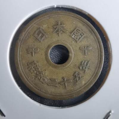 沼泽如烟--第856场 - 昭和二十五年繁体國五元