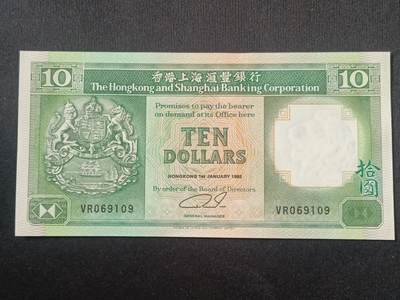 【游宝拍卖】国庆节专场-72期 精品单钞 10.2集拍 - 香港-10元【1992年 汇丰银行版 倒置号 VR069109 全新UNC】