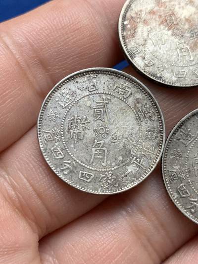 《竞宝斋》第423场 周日，周一，周二  3场连拍 （全场包邮） 三枚一组 云南小双旗 边有点小磨损 底板细节见图