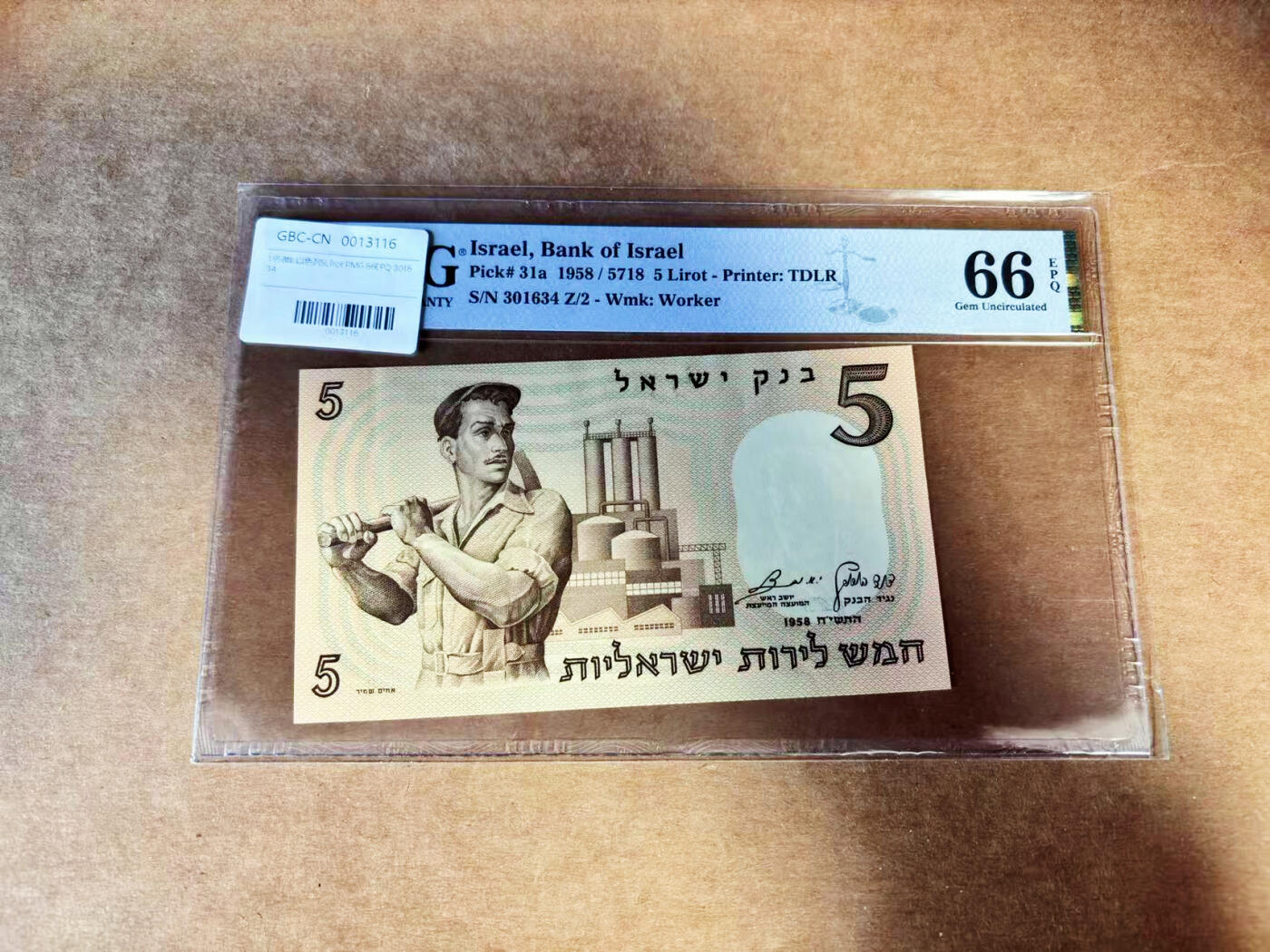 【Blue Auction】世界纸币精拍第732期——祝各位藏友国庆中秋假期快乐！ 以色列 1958年5里拉 PMG66EPQ 
