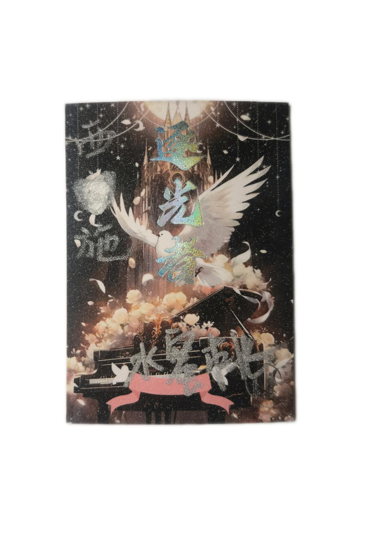 秋原瞳的小店第二十四期（持续收拍，祝大家国庆中秋快乐，好好睡它个自然醒）