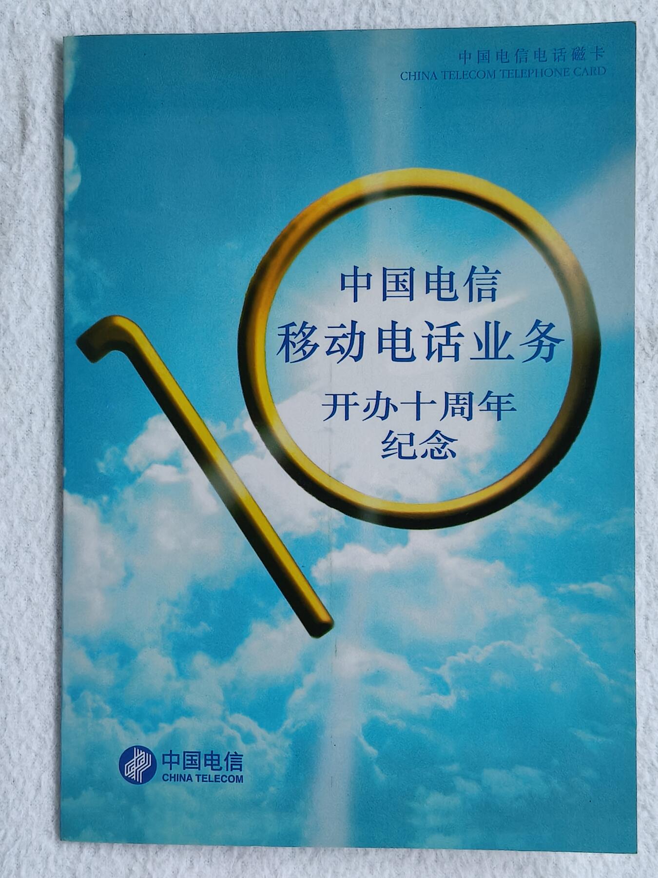 易卡拍卖第48期 移动通信（大哥大）。收藏级品相，带册。如图所示！