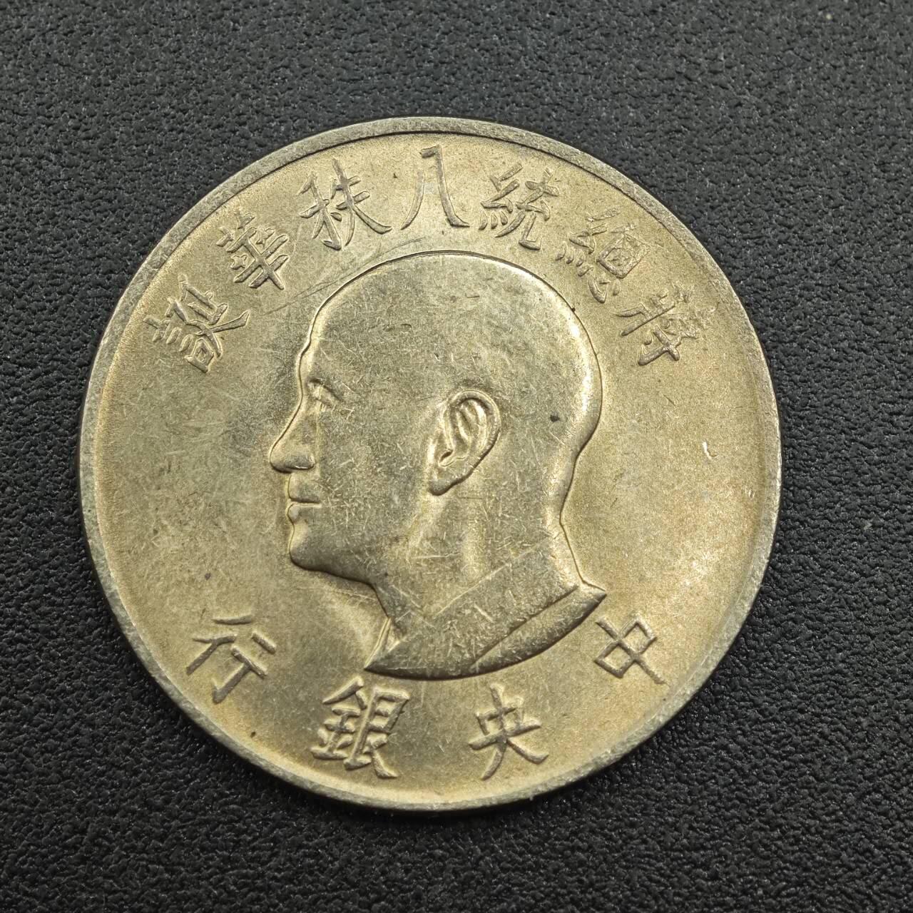 【淘币小摊】实时拍第七百五十五拍  散币批场  满百包邮可预留二周 每周一统一发货  