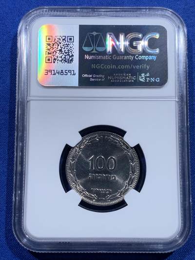 《竞宝斋》第423场 周日，周一，周二  3场连拍 （全场包邮） NGC MS63 以色列1954年100普鲁塔镍币小版！ 好品低评 车轮光状态！