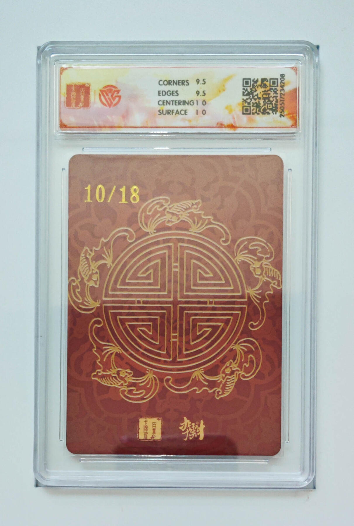 阳大大卡牌拍卖第74期（持续收拍品，周五晚上九点截拍，进群福利早知道） 【10分亲签】百里卡牌 李云中门神礼盒 张飞 字翼德 折光 10/18 208 