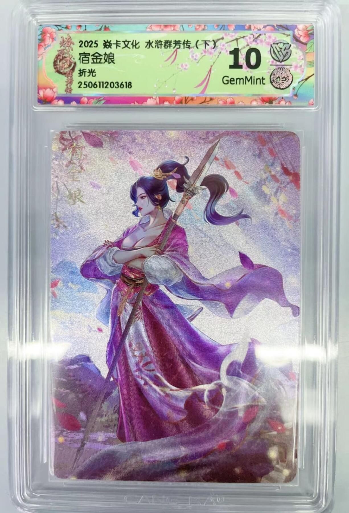 NO.11 好又多金牌大场强势回归，一站式配齐，方便凑单！（周6晚6点半截拍，卖家送拍0抽成！）  焱卡 水浒群芳传 宿金娘 玲姐 粗闪 10G