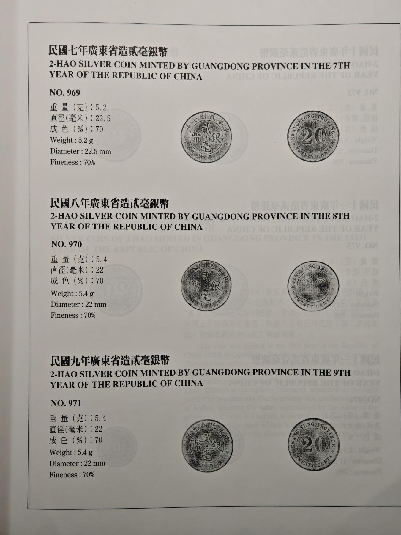 【德藏】世界币章拍卖第148期（拍品征集中~欢迎藏友联系） 97新 硬壳精装 中国历代金银货币通览 近代金银币章卷 内容丰富 大开本 全书约869页