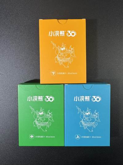 NO.11 好又多金牌大场强势回归，一站式配齐，方便凑单！（周6晚6点半截拍，卖家送拍0抽成！）  - 【大全套】小浣熊30周年 水浒英雄传 冷套普卡大全套 全新未拆 （品相未知，不予售后，介意勿拍）