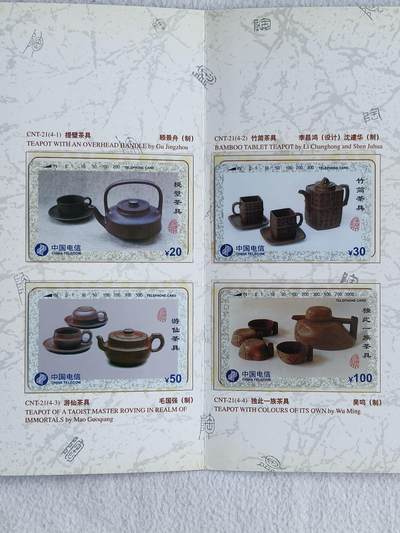 易卡拍卖第48期 - 茶具，2套同拍。收藏级品相，带册。如图所示！