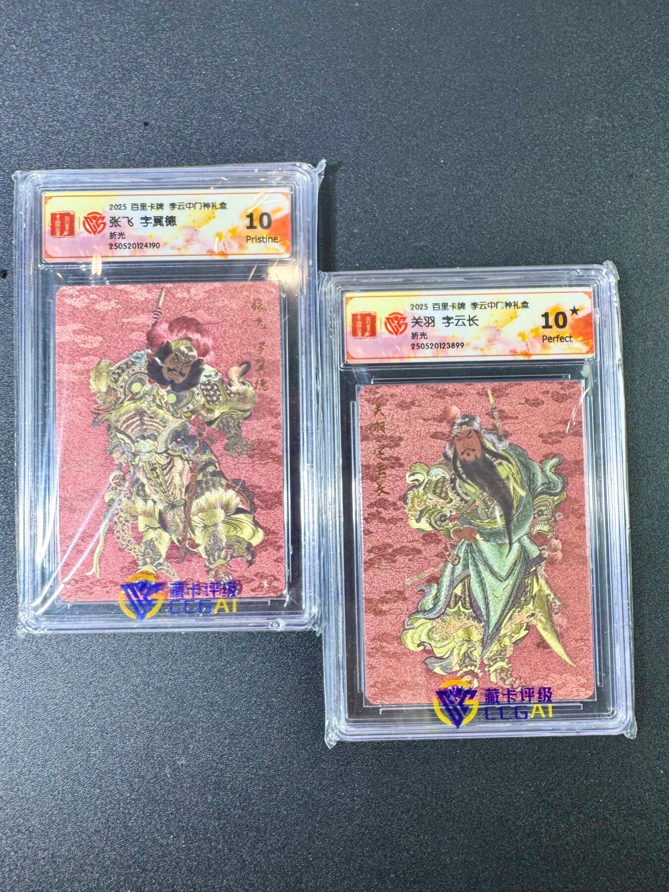 NO.11 好又多金牌大场强势回归，一站式配齐，方便凑单！（周6晚6点半截拍，卖家送拍0抽成！）  百里 李云中门神礼盒 关羽/张飞 折光一对 10星/10P