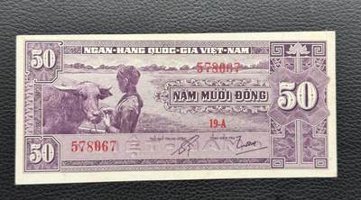 桂P钱币文化工作室拍卖第四十二期 - 南越共和国1962年版50盾