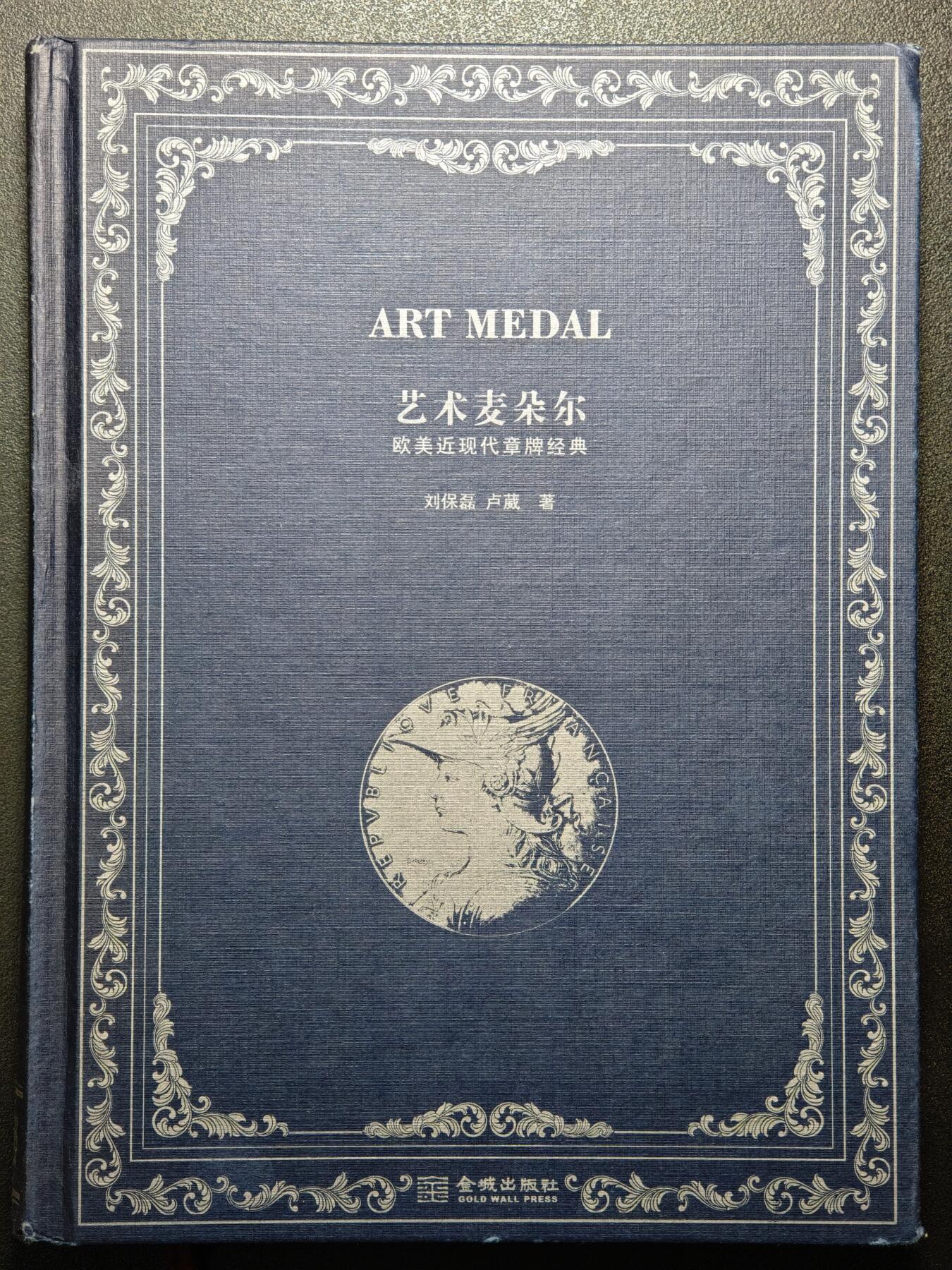 【德藏】世界币章拍卖第148期（拍品征集中~欢迎藏友联系）