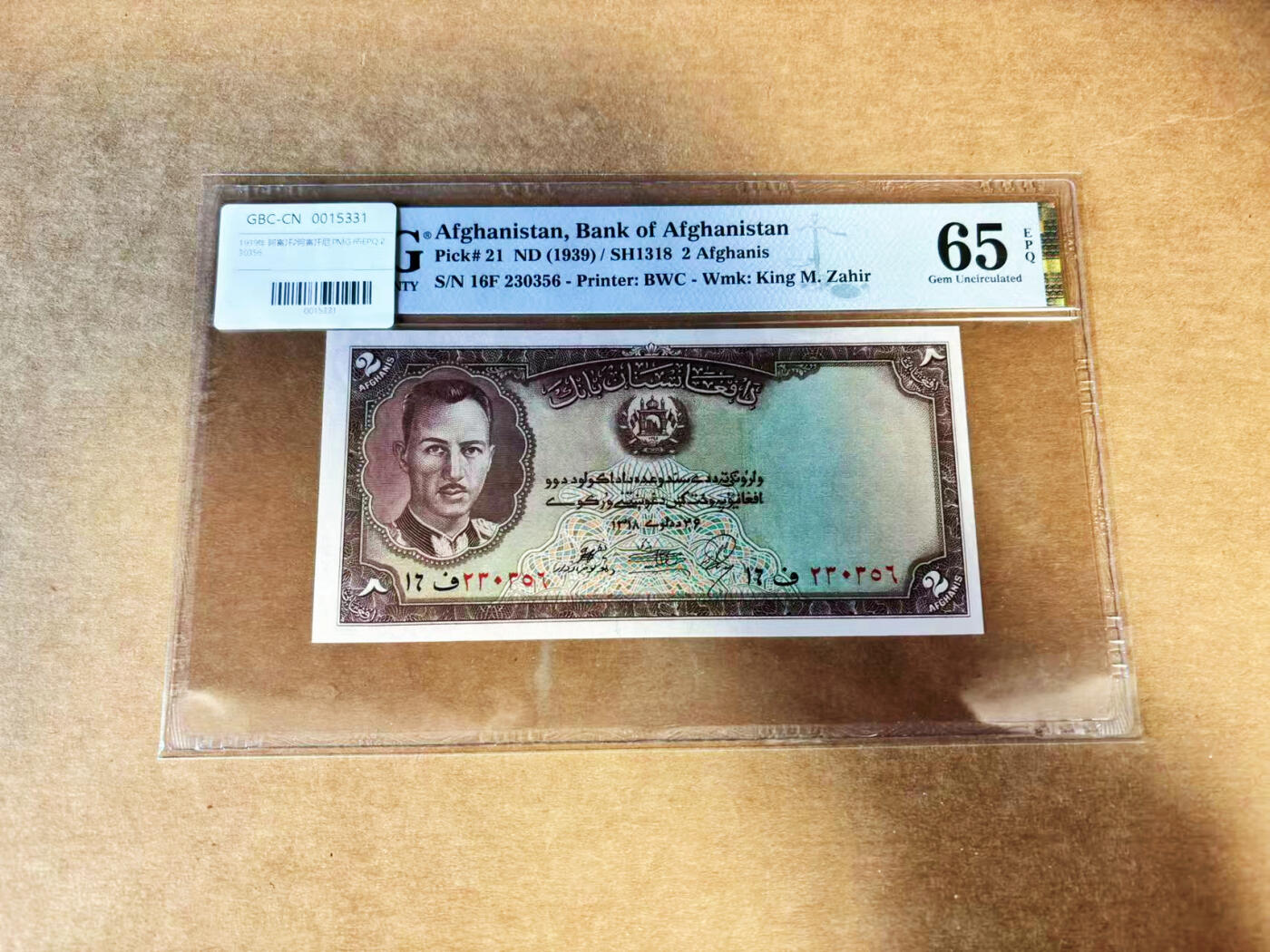 【Blue Auction】世界纸币精拍第732期——祝各位藏友国庆中秋假期快乐！