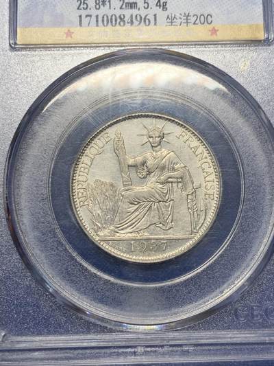 《竞宝斋》第423场 周日，周一，周二  3场连拍 （全场包邮） 公博 MS62 法属印支1937年坐洋20分银币 盒子背面角上有磕