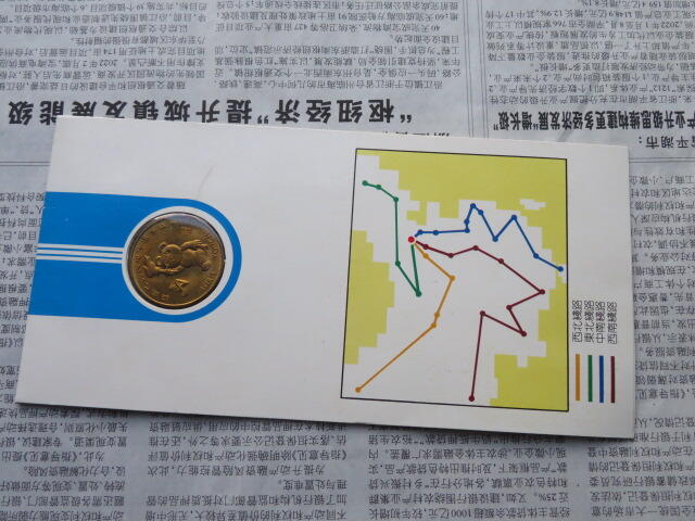 1990年第十一届亚洲运动会火炬传递手证书纪念章一组