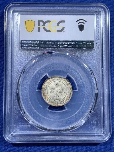 《竞宝斋》第423场 周日，周一，周二  3场连拍 （全场包邮） PCGS MS65 民国浙江省造十三年1924双旗壹毫银币 绚烂五彩百年包浆 字口深打 顶级状态