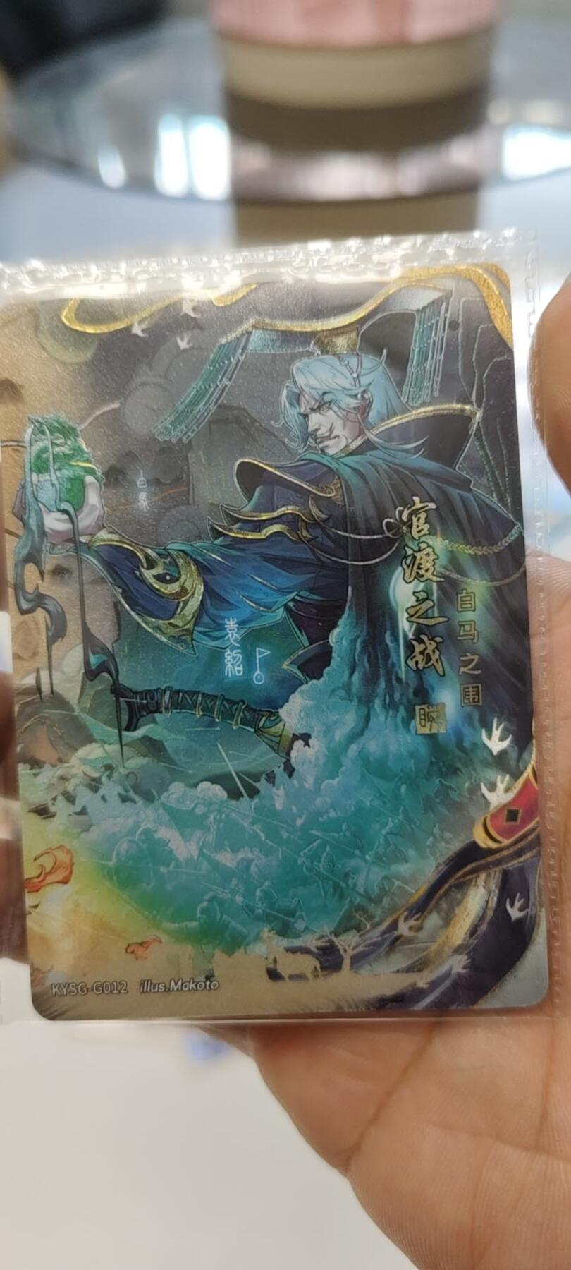 秋原瞳的小店第二十四期（持续收拍，祝大家国庆中秋快乐，好好睡它个自然醒） 卡游三国千古一瞬原膜美品