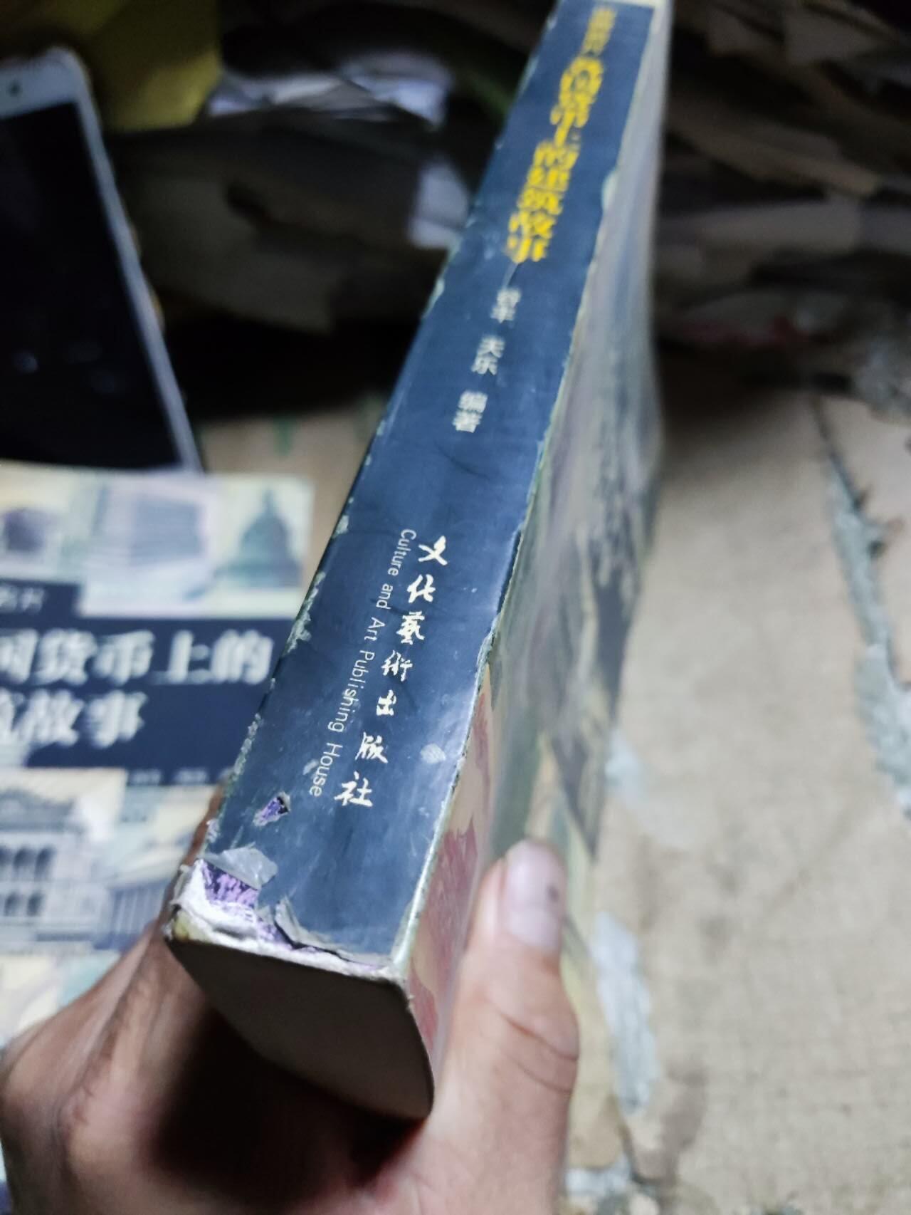 各国货币上的建筑故事（8品左右）