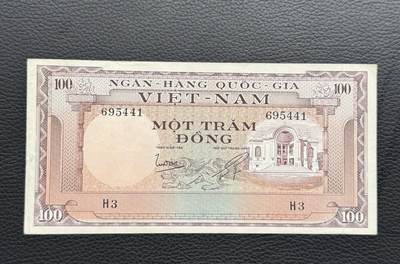 桂P钱币文化工作室拍卖第四十二期 - 南越共和国1966年版100盾
