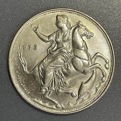 回流钱币1001-1 - 希腊1973年军政府20德拉克马镍币