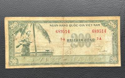 桂P钱币文化工作室拍卖第四十二期 - 南越1955年版200盾，少见品种