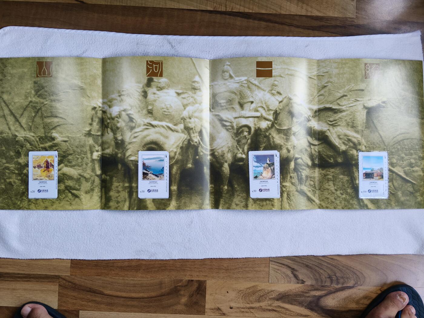易卡拍卖第48期 郑成功。收藏级品相，带册。（册子非常精致，大气。比较少见）如图所示！