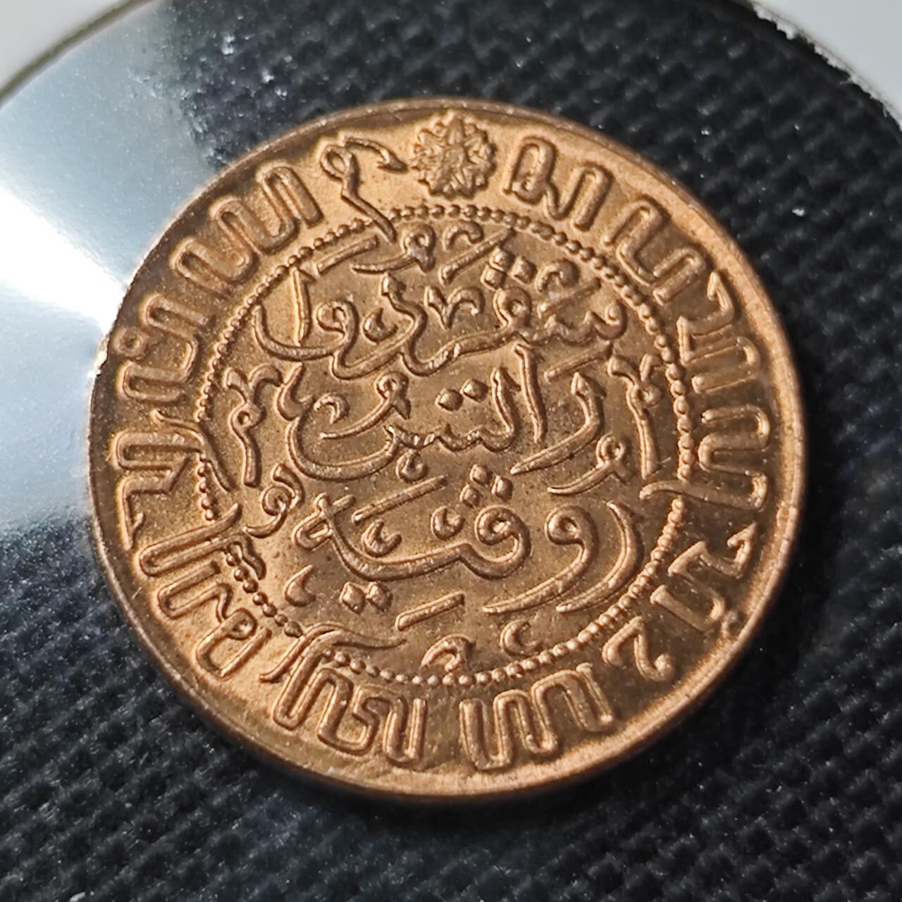 KK钱币收藏小铺 第347场 2月预留时间 周末发货 1945荷属东印度1/2分 好品铜币
