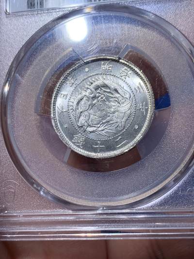 《竞宝斋》第423场 周日，周一，周二  3场连拍 （全场包邮） PCGS MS66 日本 1870年 明治三年二十钱，正反面强转光，季军分难得。