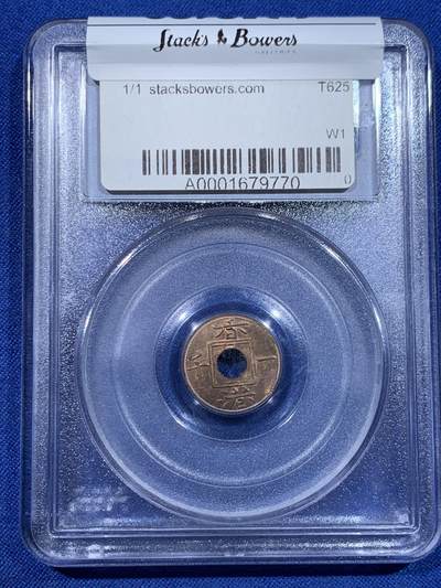 《竞宝斋》第423场 周日，周一，周二  3场连拍 （全场包邮） PCGS MS64RB 香港1866年一千铜币，香港最早的机制铜币，热门品种，关门年份。PC古董小白盒，状态非常好。SBP同分336美元成交。