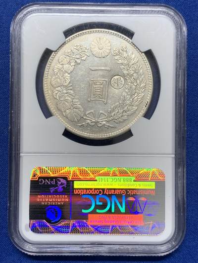 《竞宝斋》第423场 周日，周一，周二  3场连拍 （全场包邮） NGC AU55 日本 1893年 明治二十六年一圆，右丸银，NGC此年份丸银有分仅13枚，非常稀少，且为早期评级币。