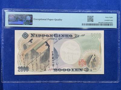 《竞宝斋》第423场 周日，周一，周二  3场连拍 （全场包邮） PMG 68EPQ 日本 2000年 2000円 新千年纪念钞 琉球守礼门 超高分