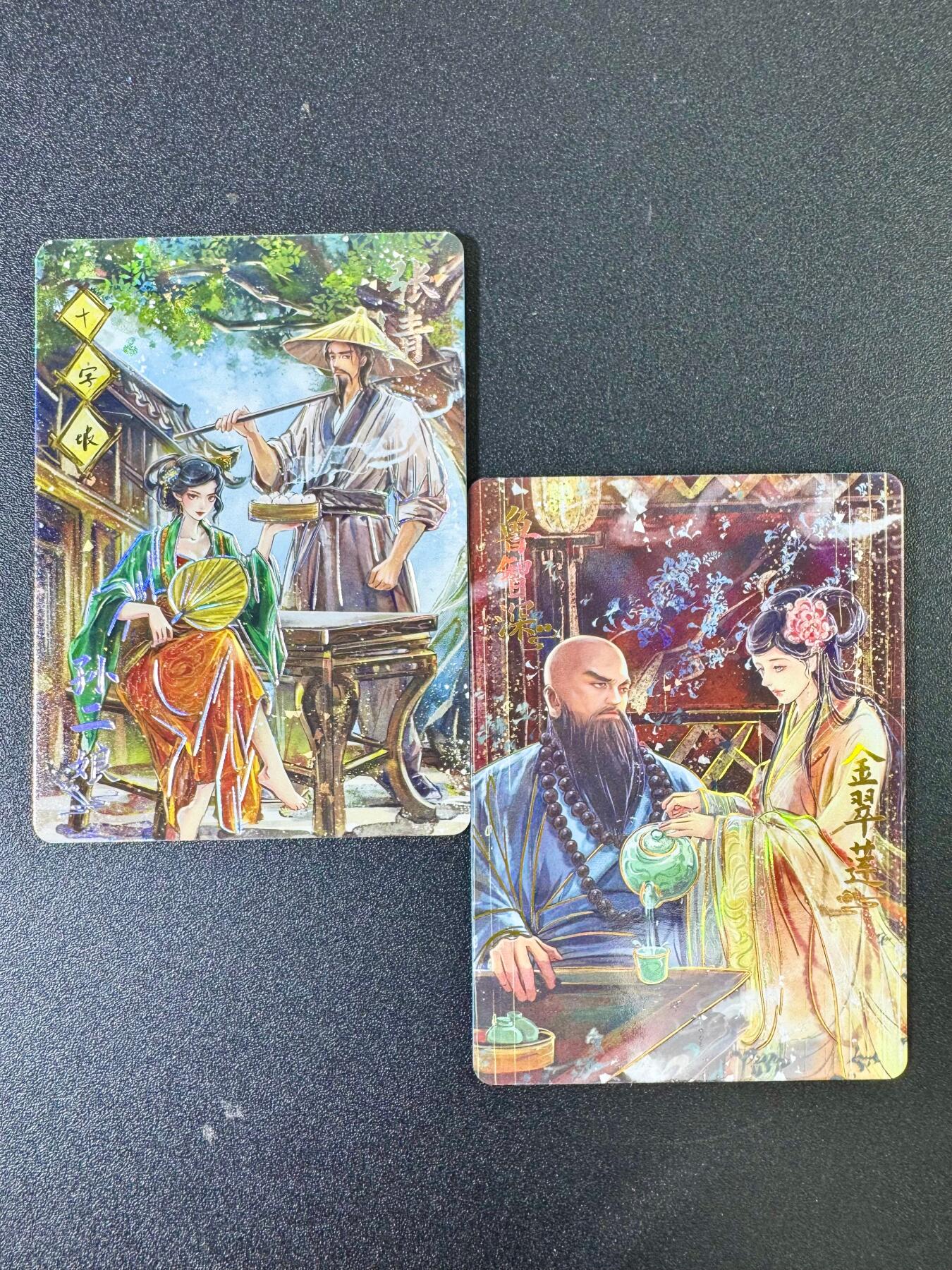 欢乐小场，双节同庆！ 一站式配齐，方便凑单！（周6晚7点半截拍，卖家送拍0抽成！） 趣卡社水浒 情缘卡2张
