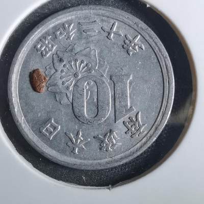 沼泽如烟--第856场 - 昭和二十年十钱