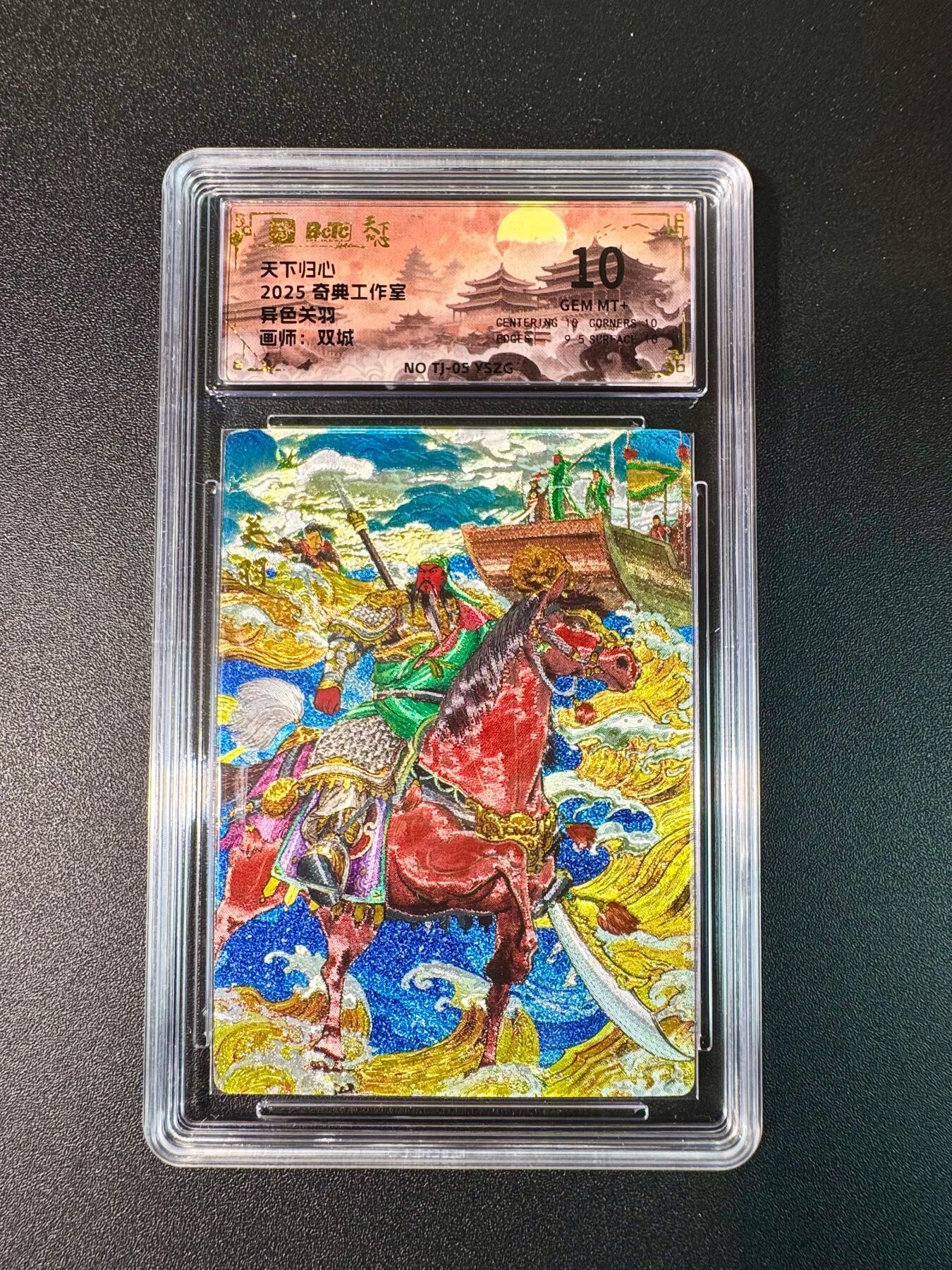 NO.11 好又多金牌大场强势回归，一站式配齐，方便凑单！（周6晚6点半截拍，卖家送拍0抽成！）  奇点 天下归心 双城 异色关羽 粗闪 10G+