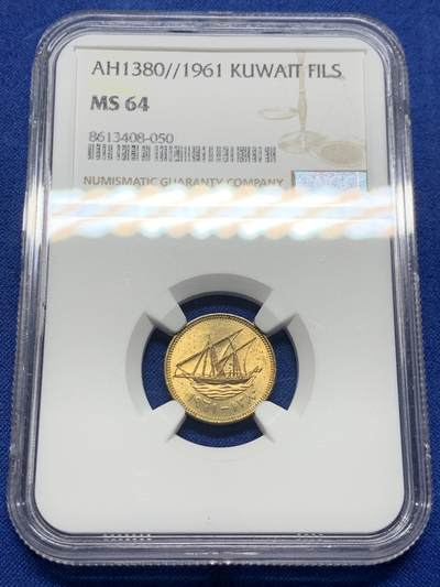 《竞宝斋》第423场 周日，周一，周二  3场连拍 （全场包邮） - NGC MS64 科威特1961年1费尔 少见长文字版本 64分高性价比